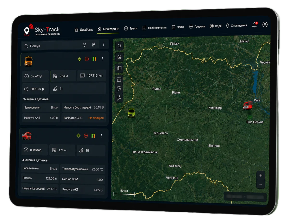 Платформа Sky-Track — моніторинг транспорту